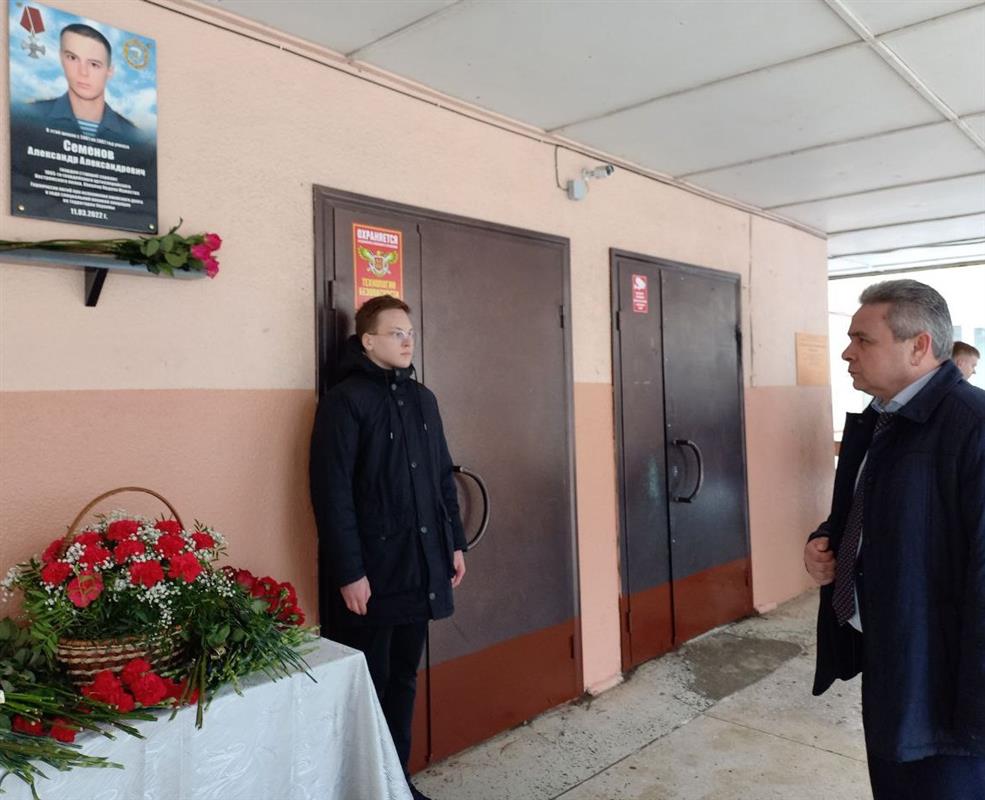 Ещё в одной костромской школе открыли памятную доску в честь Героя СВО
