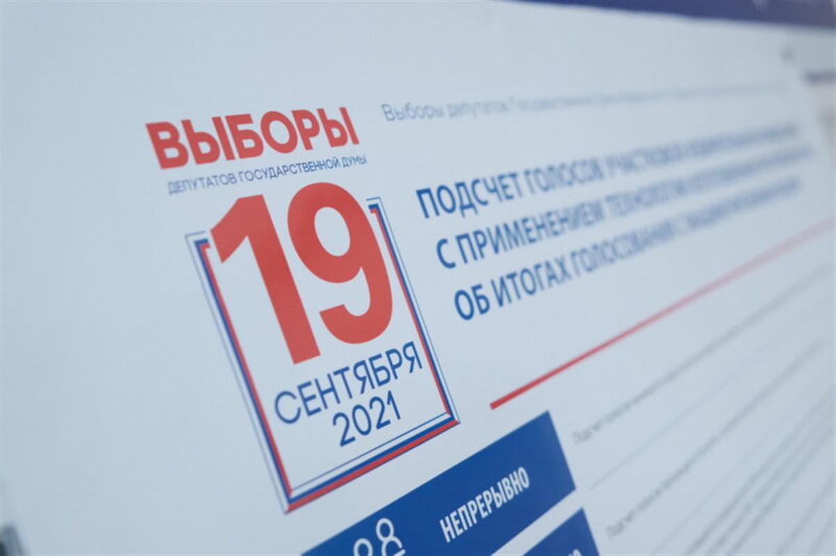 В Костроме на 15 часов второго дня выборов в Госдуму проголосовали 17,73 процента избирателей
 
