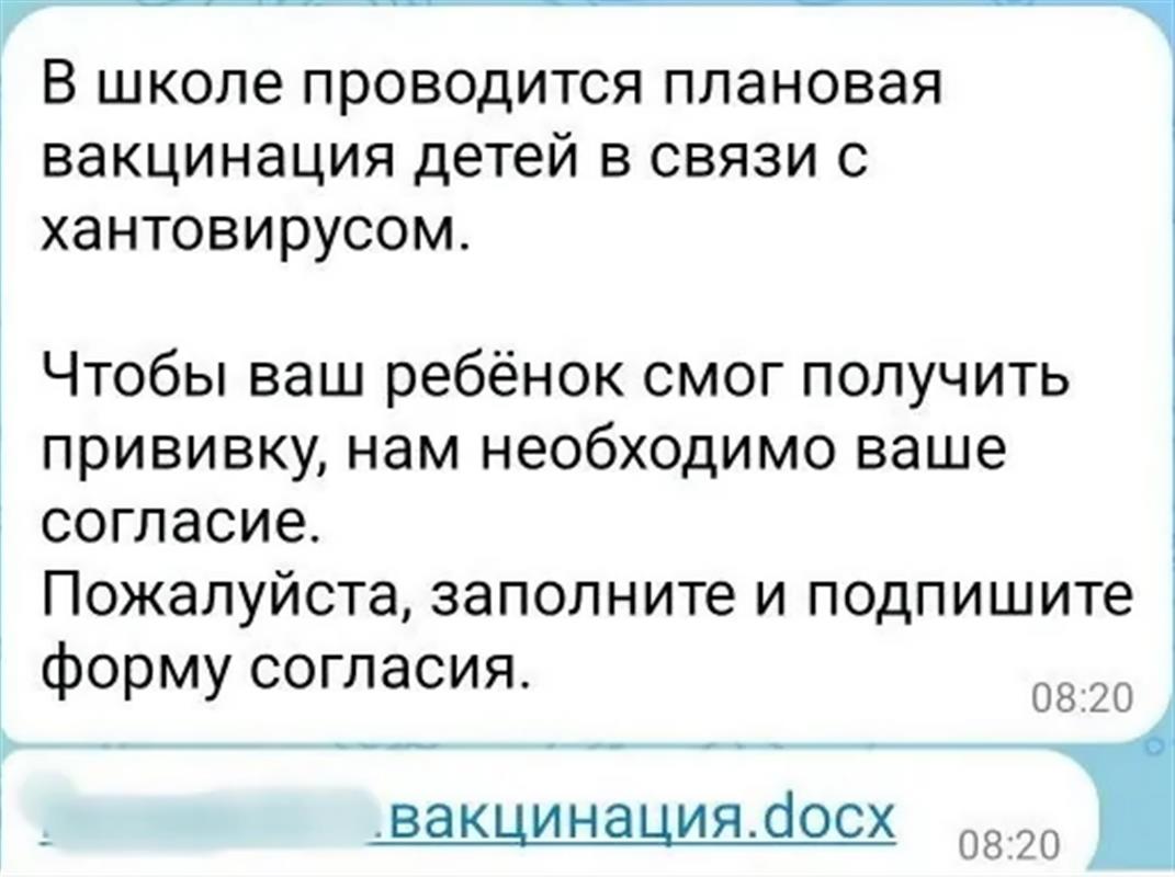 Мошенники пытаются обмануть костромичей под предлогом вакцинации школьников