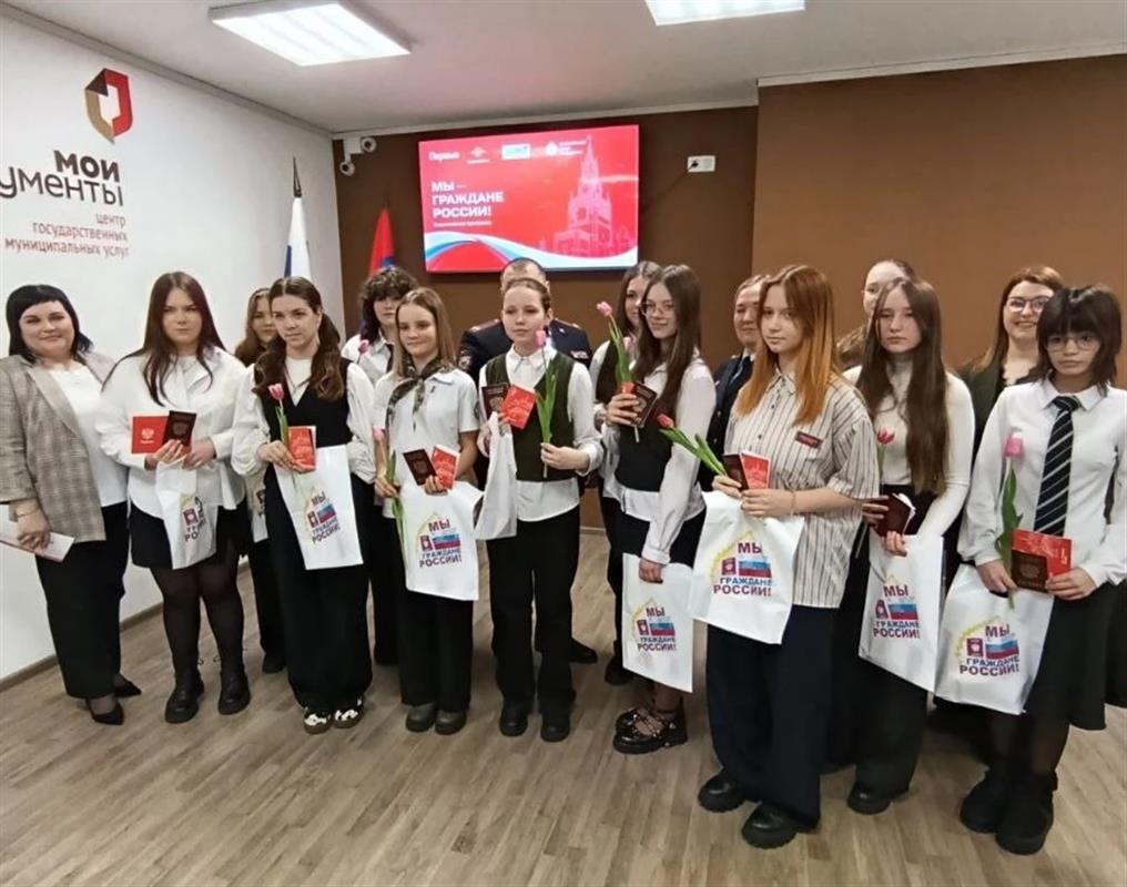 Накануне Международного женского дня юные костромички получили первые паспорта