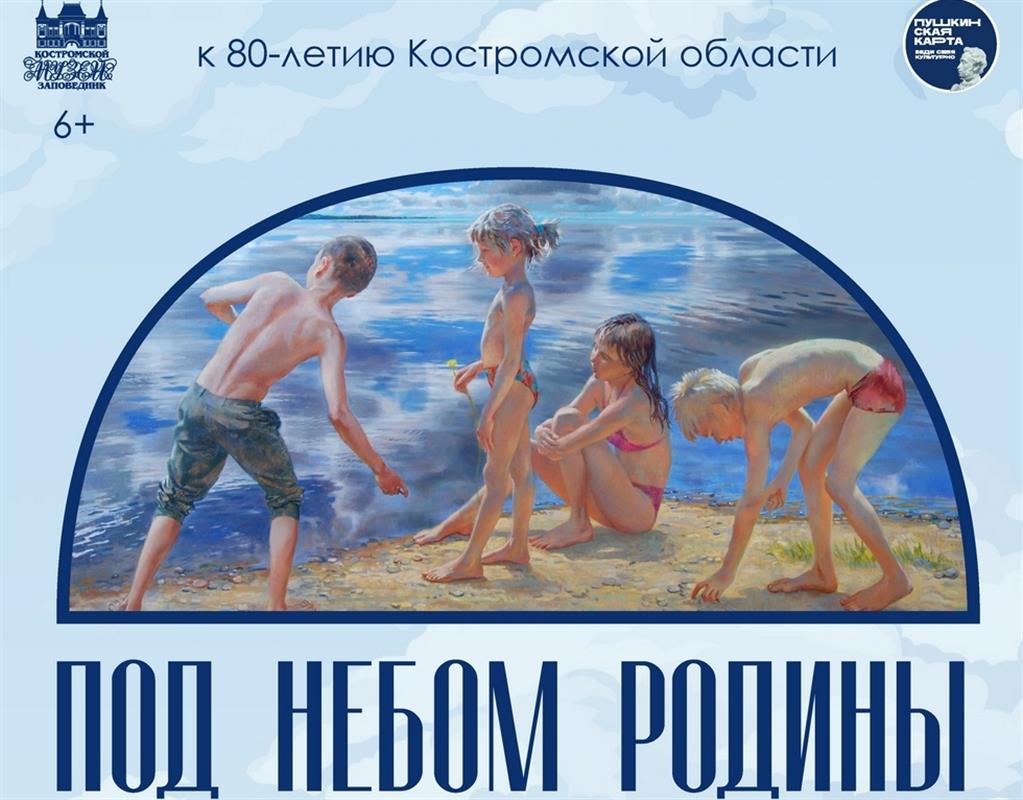 В Костромском музее-заповеднике открывается выставка живописи Любови Белых