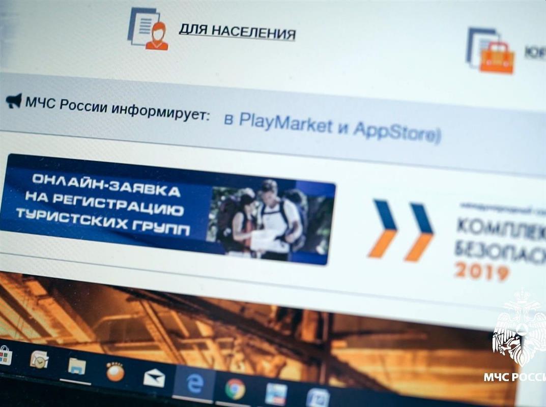 В МЧС России призвали костромичей регистрироваться перед походом