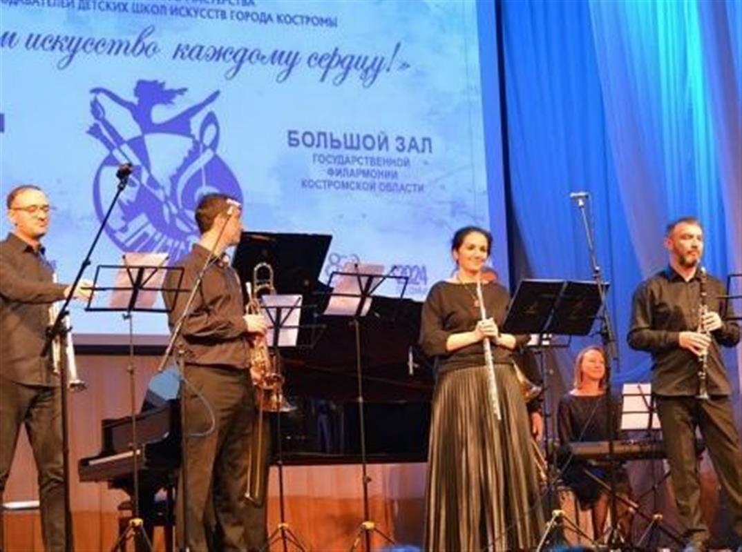 Костромские педагоги удивят талантами на сцене областной филармонии
