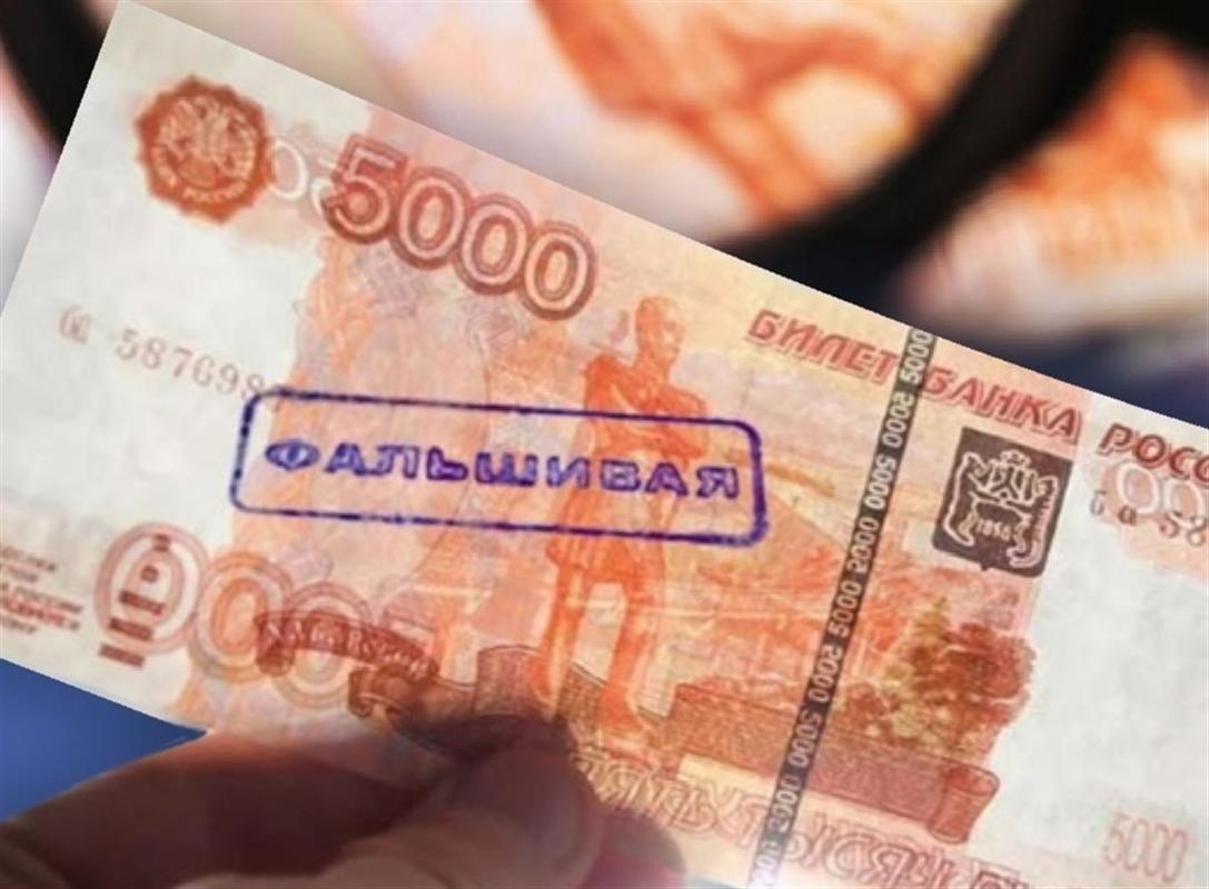 Костромичи пытались пополнить свои банковские счета фальшивыми деньгами