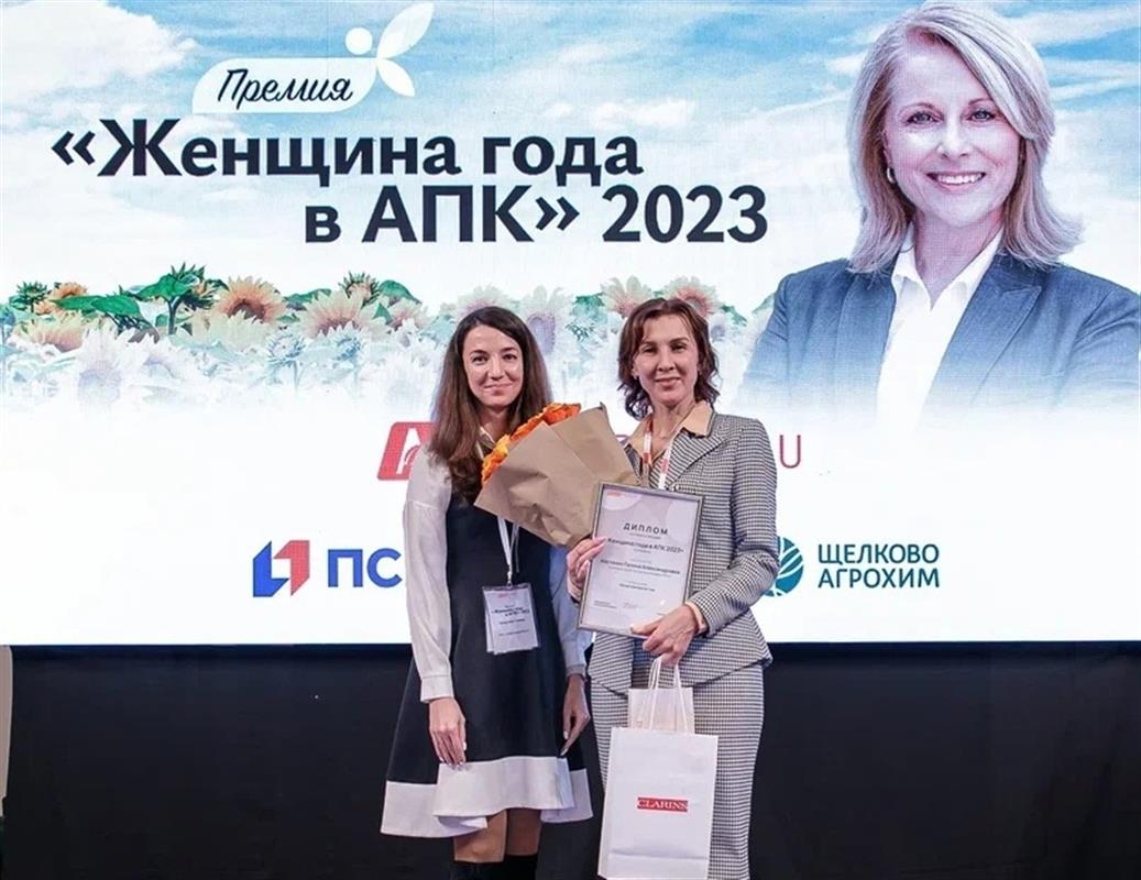 Выпускница Костромской ГСХА стала лауреатом премии «Женщина года в АПК-2023»