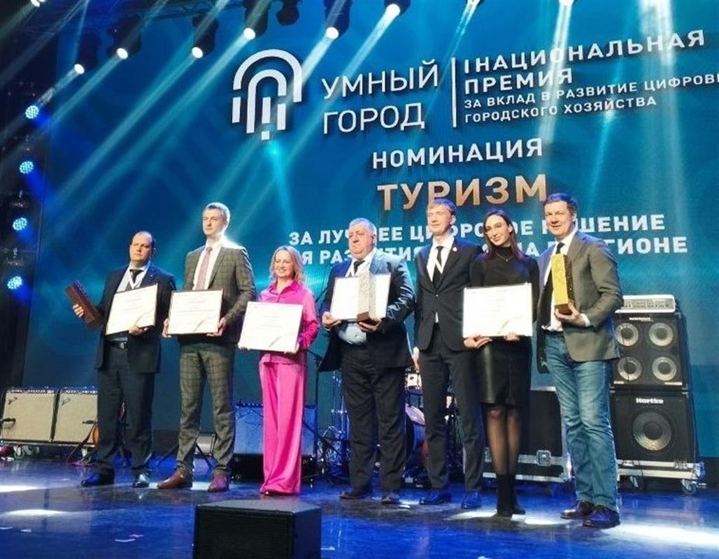 Костромская область стала призёром национальной премии «Умный город»