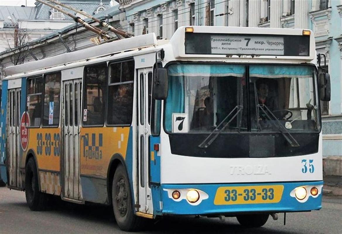 В Костроме приостанавливают движение троллейбусов №2, 3, 7