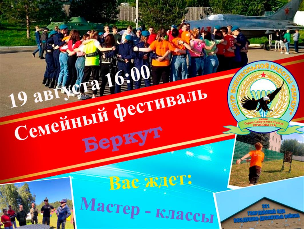 В костромском парке Победы сегодня пройдёт семейный фестиваль