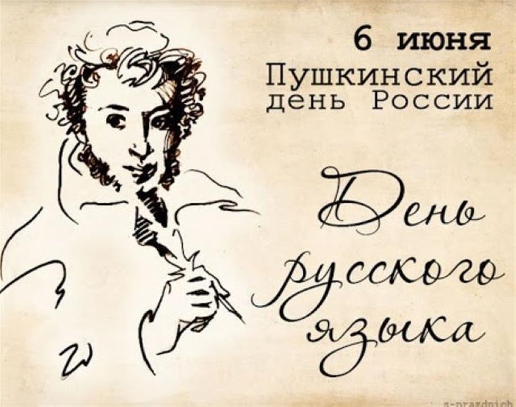 В костромских библиотеках сегодня проходит Пушкинский день