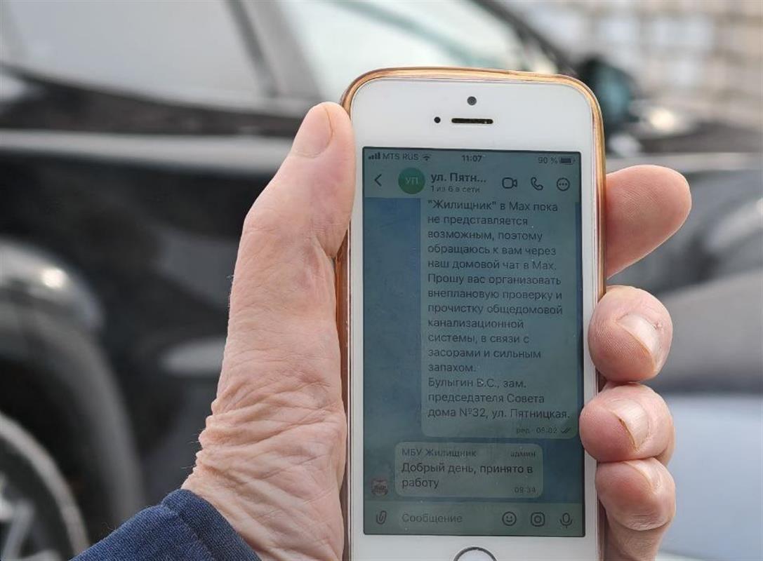 Связь с управляющими компаниями через домовые чаты становится популярной у костромичей