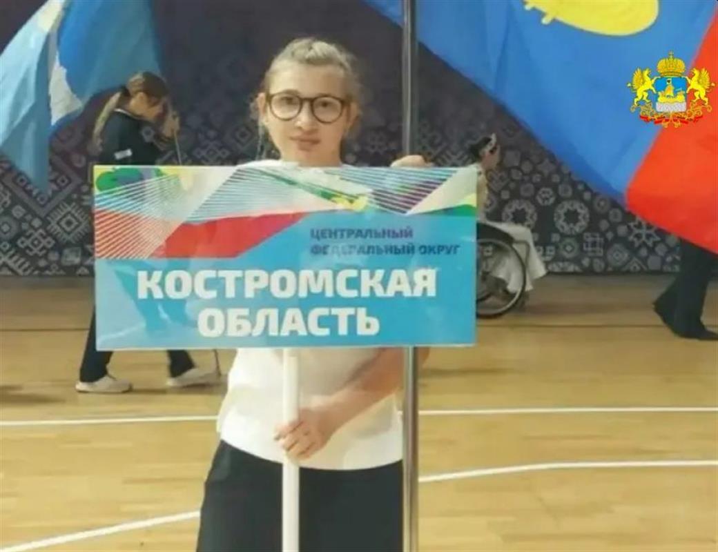 Костромичка завоевала «золото» Всероссийской спартакиады учащихся