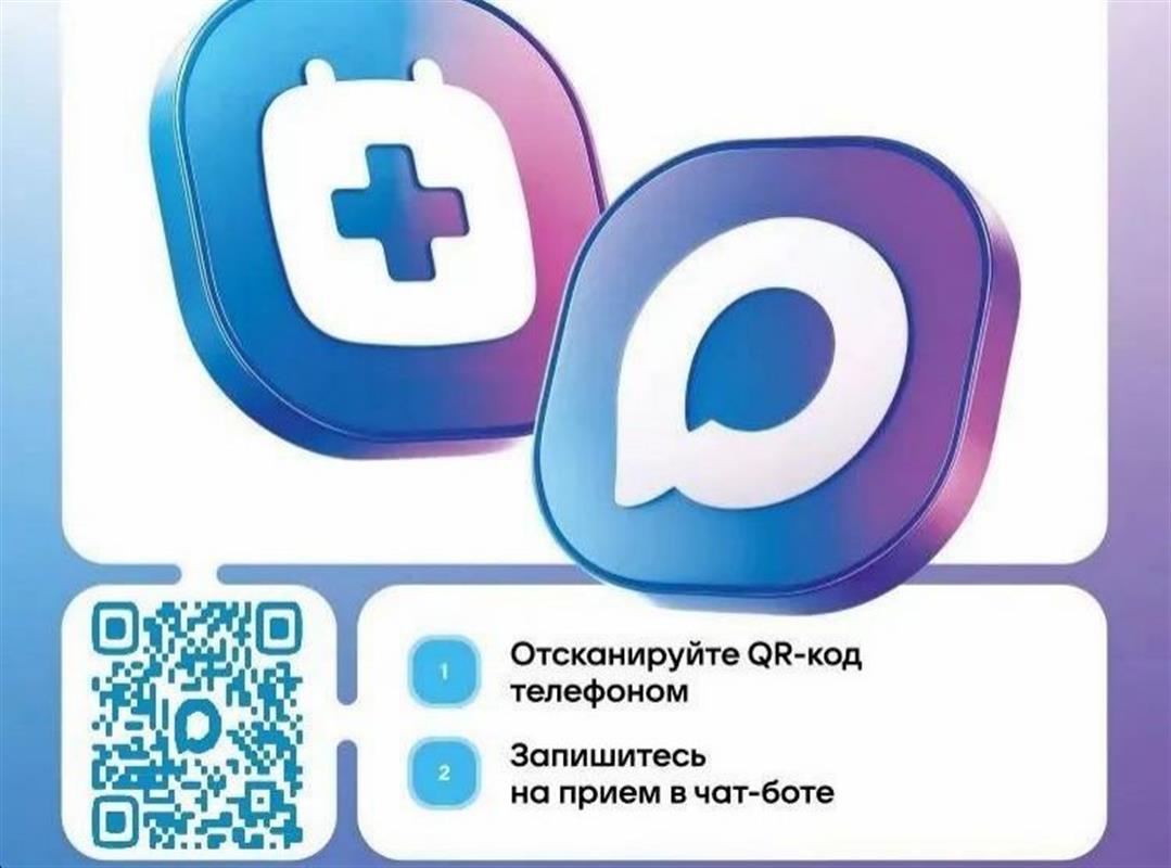 Костромичи могут записаться на приём к врачу через MAX 
