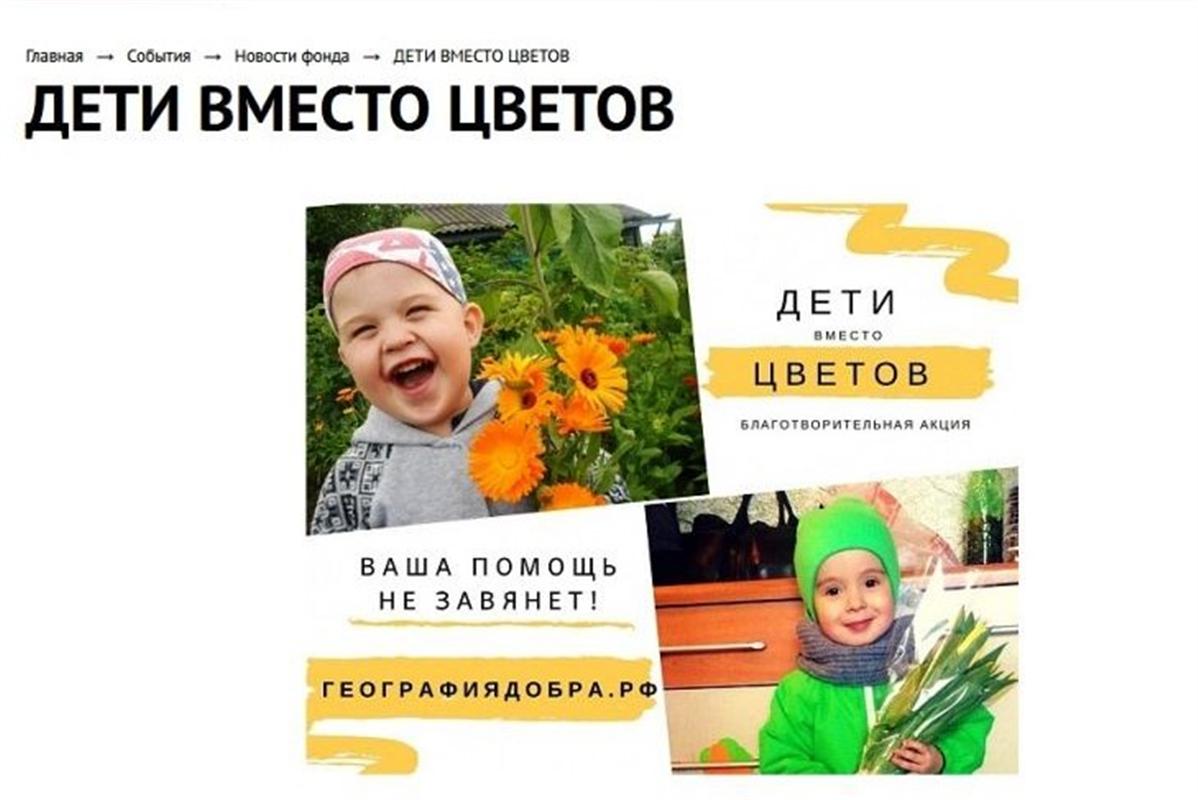 «Ваша помощь не завянет»: костромские семьи приглашают начать учебный год с доброго дела