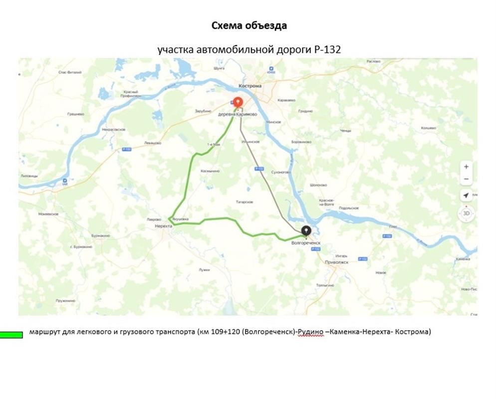 Движение на трассе Кострома – Волгореченск перекроют на несколько часов