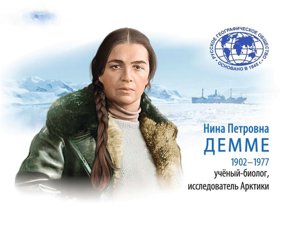 В Костромской области учреждена премия для молодых ученых имени Нины Демме 
