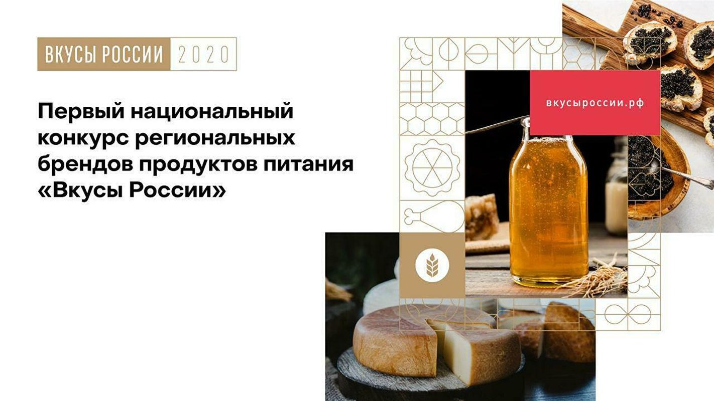 Черная соль и березовый сироп представят Кострому на конкурсе «Вкусы России»