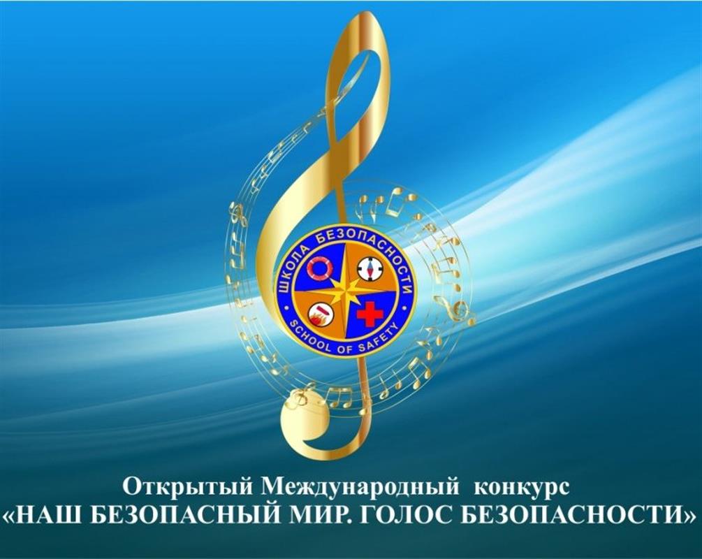 Юные спасатели из Костромской области завоевали Гран-При международного конкурса 