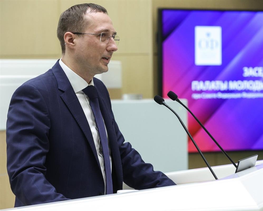 Костромич стал заместителем председателя Палаты молодых законодателей при СФ РФ
