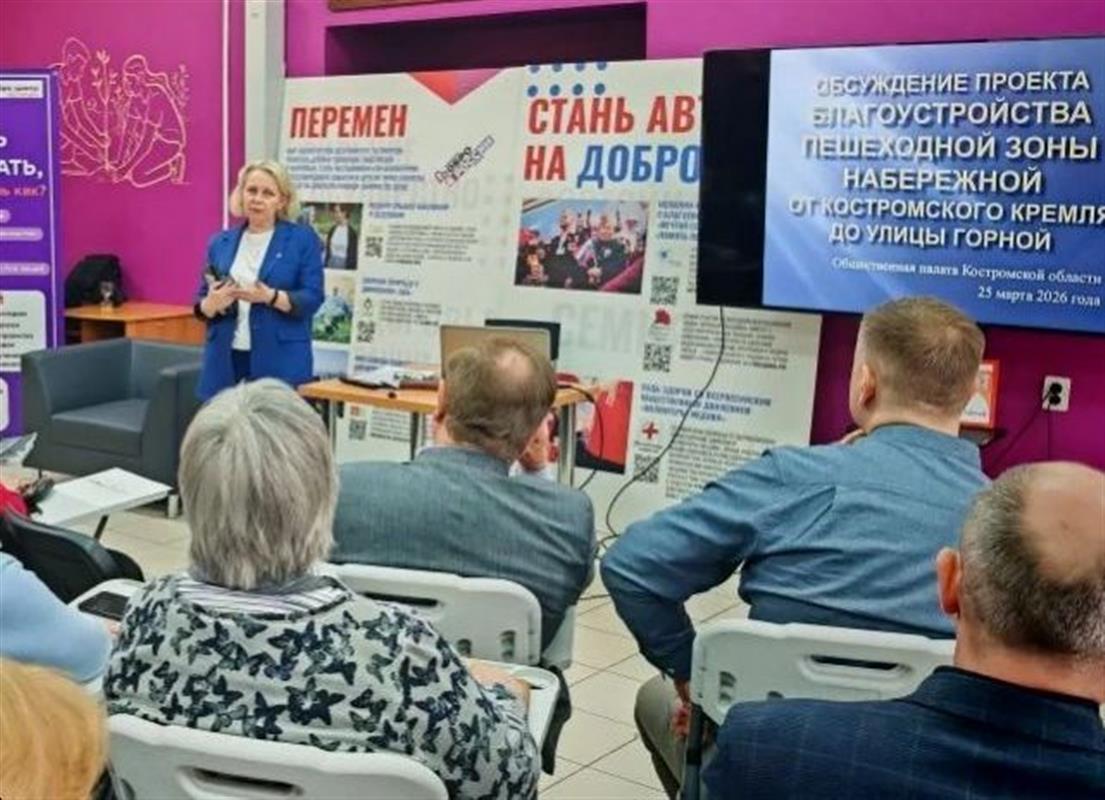 Костромичи обсуждают благоустройство набережной Волги в рамках всероссийского конкурса