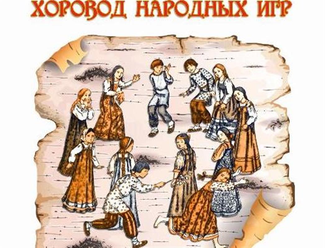 Фестиваль «Хоровод народных игр» пойдёт в Костроме