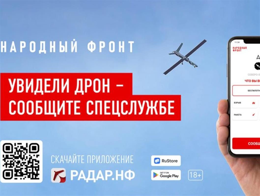 Сообщить о подозрительных ситуациях костромичи могут с помощью мобильного приложения