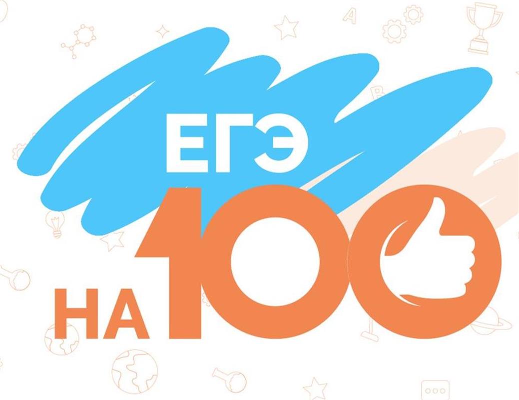 В Костромской области шесть выпускников получили 100 баллов на ЕГЭ по химии
