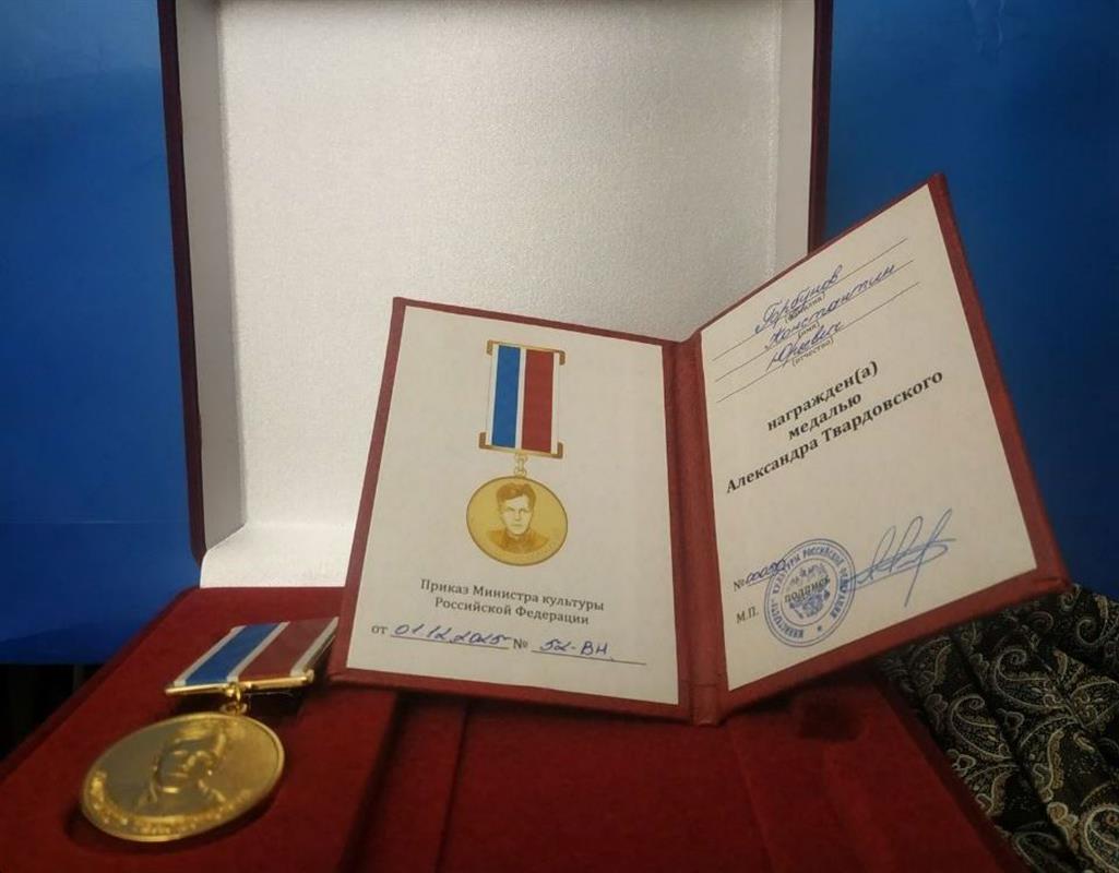 Двое костромичей удостоены новой ведомственной награды Минкульта