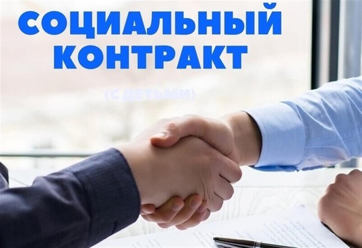 Жители Костромы получают выплаты по социальным контрактам
