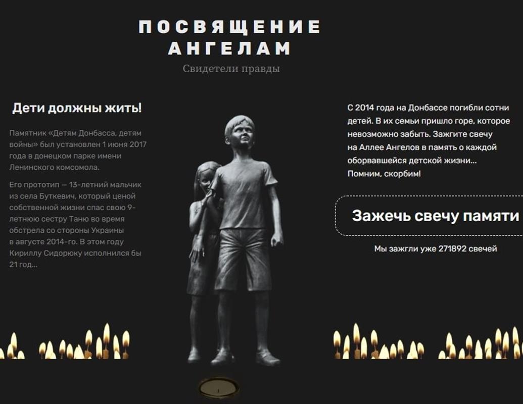 Жители Костромы присоединятся к акции памяти детей-жертв войны в Донбассе