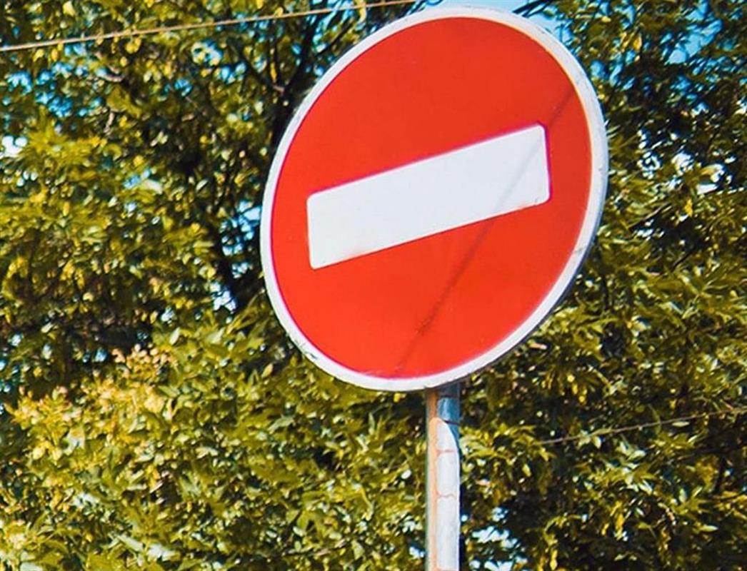 В День молодёжи в центре Костромы изменится схема движения транспорта