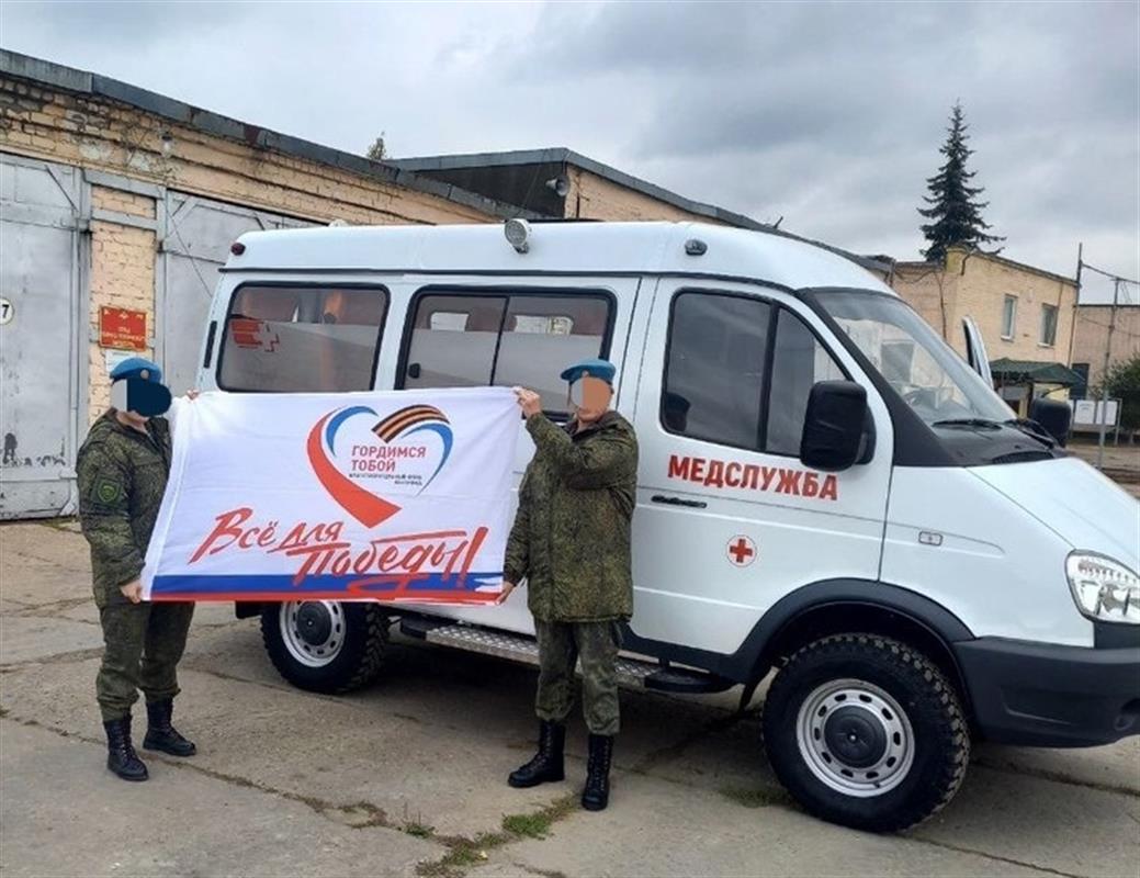 Костромская область отправила новые машины медслужбы в зону СВО
