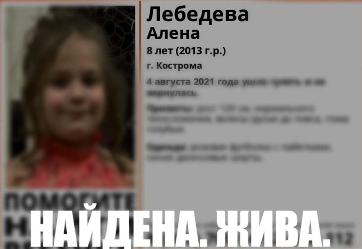 Пропавшую накануне 8-летнюю девочку в Костроме нашли у подруги
