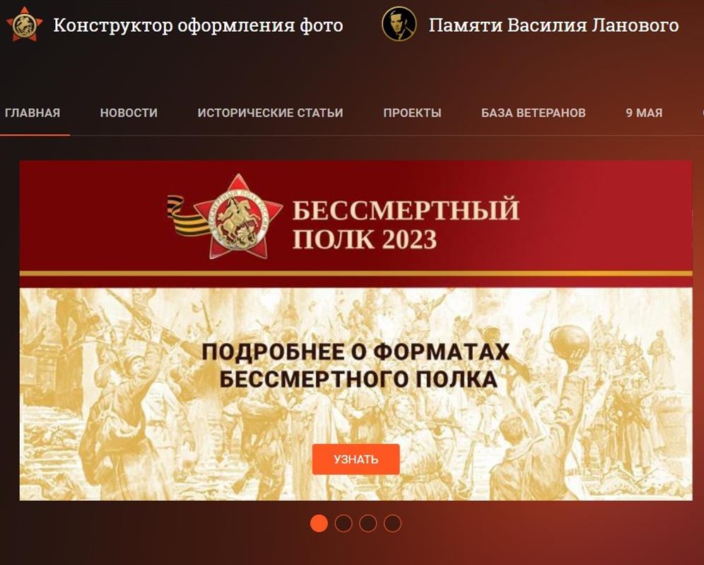 Костромичей приглашают присоединиться к акции «Бессмертный полк»