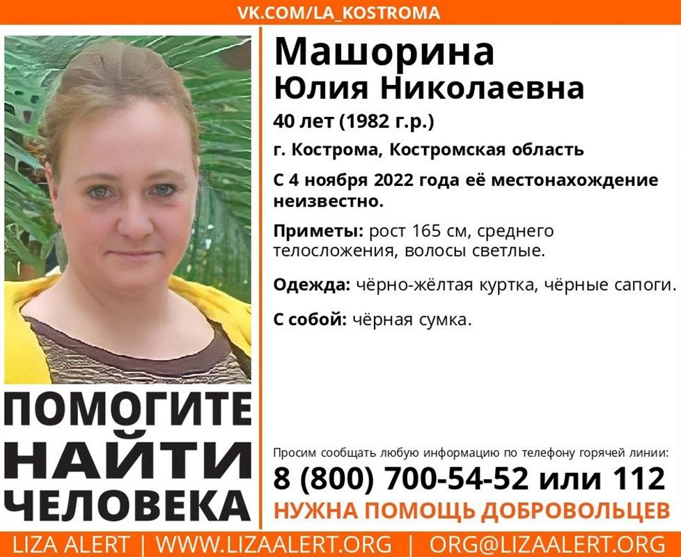 В Костроме продолжаются поиски пропавшей 40-летней женщины