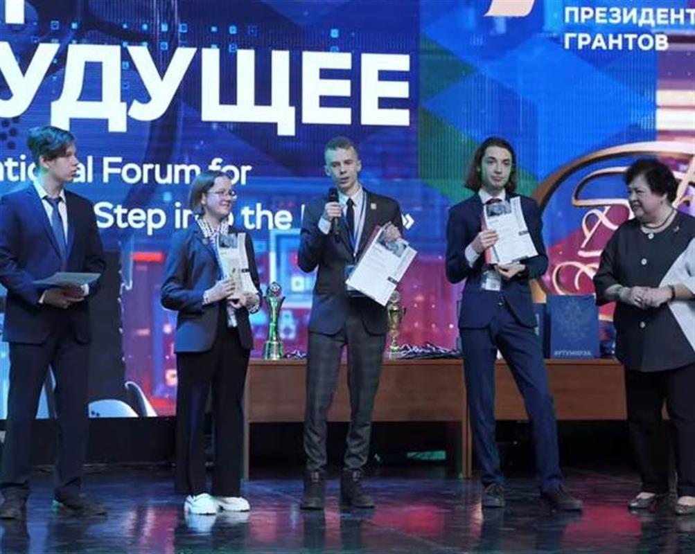 Костромская делегация завоевала 20 наград на международном форуме «Шаг в будущее»