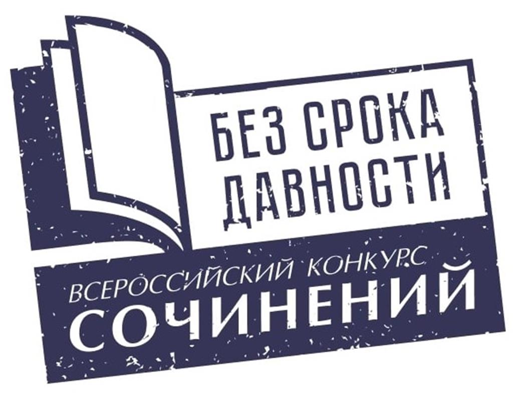 Костромские школьники напишут сочинения о Великой Отечественной войне