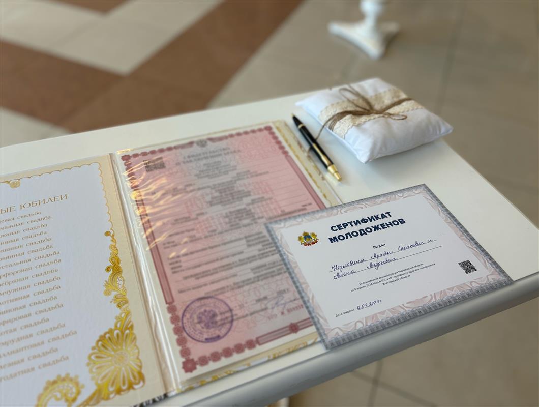 Сертификаты на бесплатную медицинскую диагностику получили 350 костромских пар
