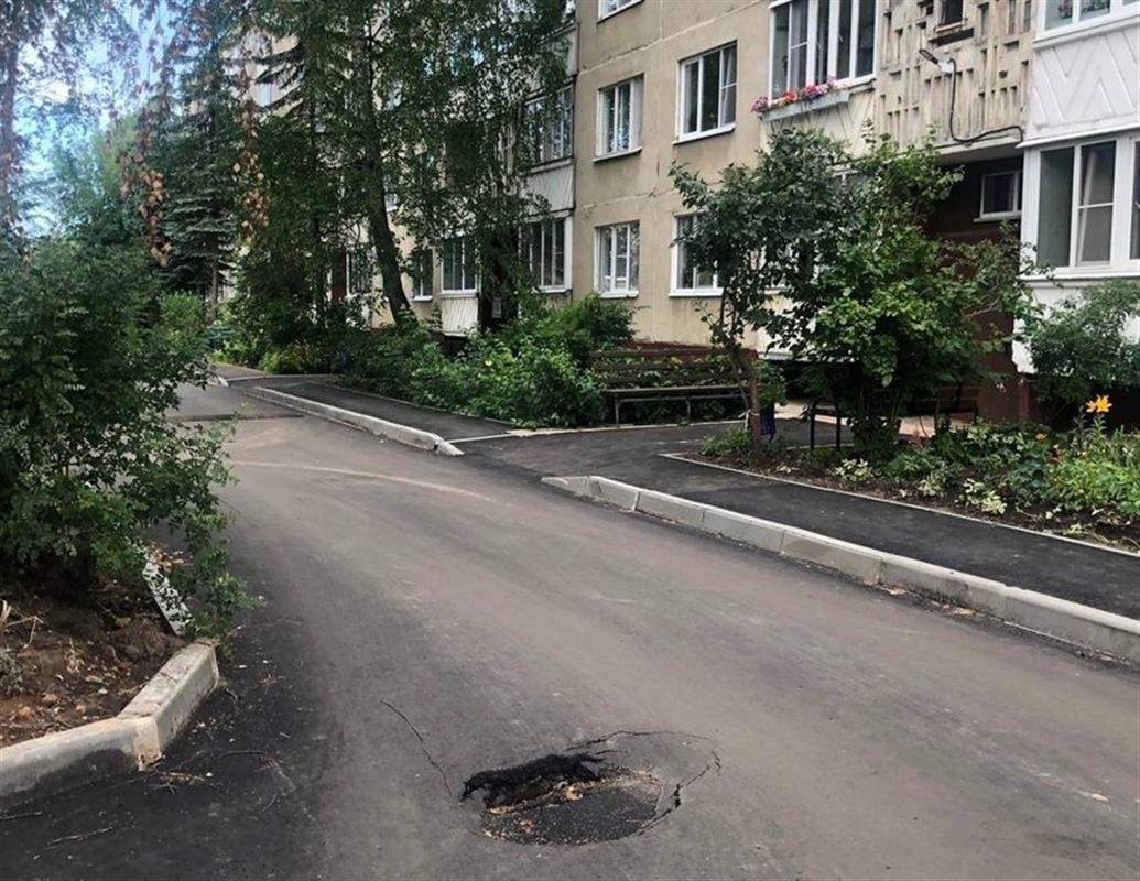 Подмыло дождём: в Костроме выяснили причину просадки асфальта во дворе