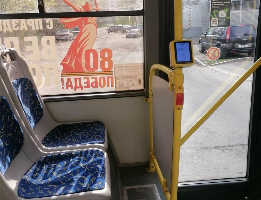 С 1 октября в костромских автобусах начали действовать новые тарифы