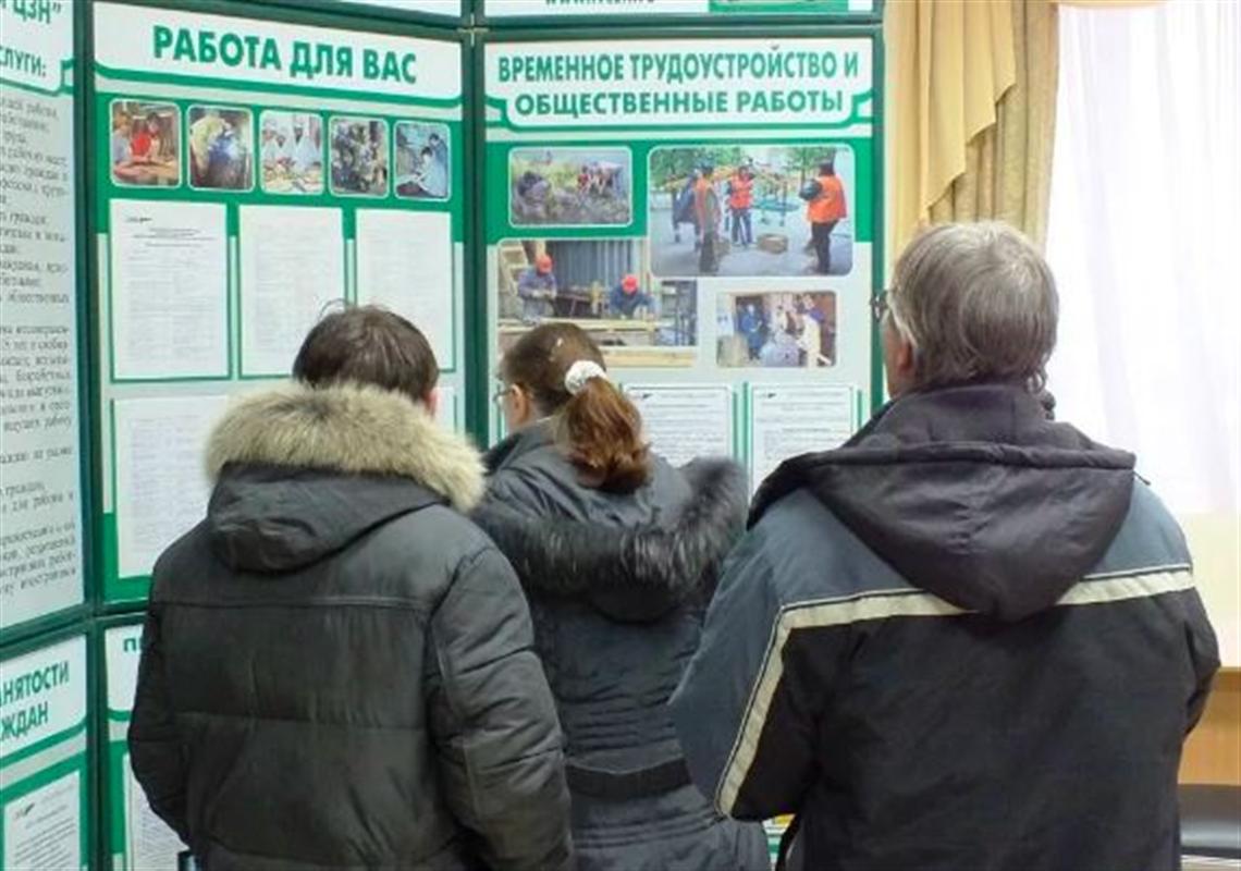 В Костромской области выявлено более ста лжебезработных
