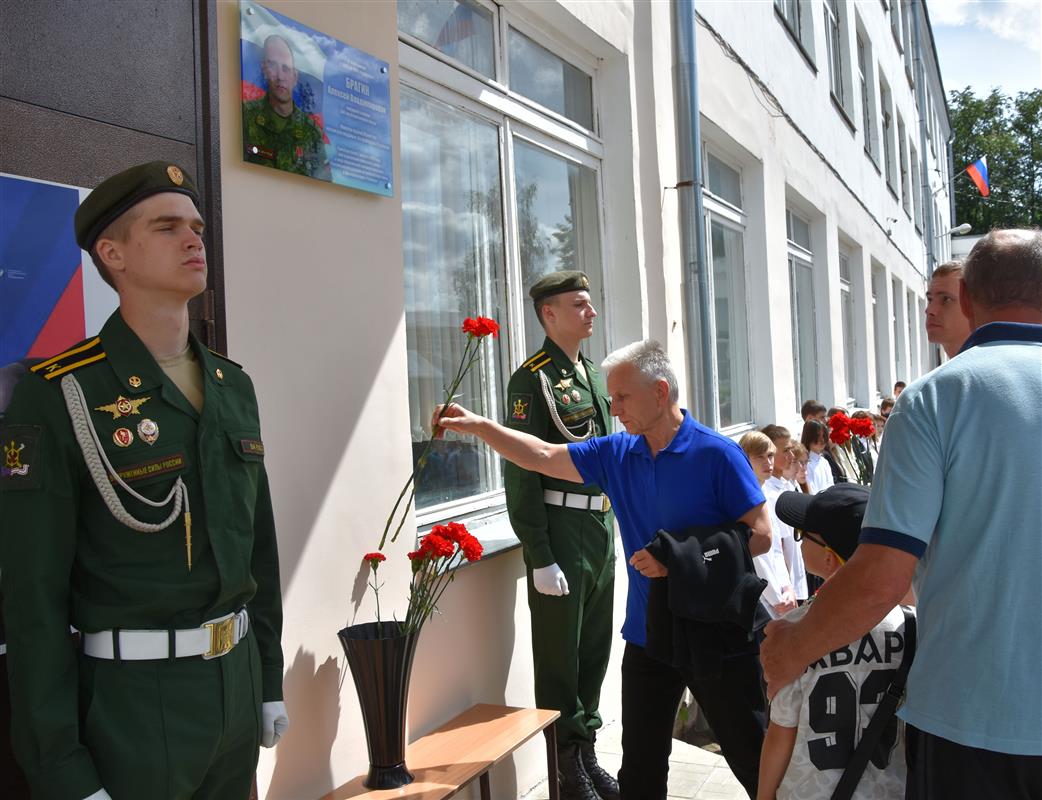 В костромской школе открыли мемориальную доску памяти участника СВО Алексея Брагина