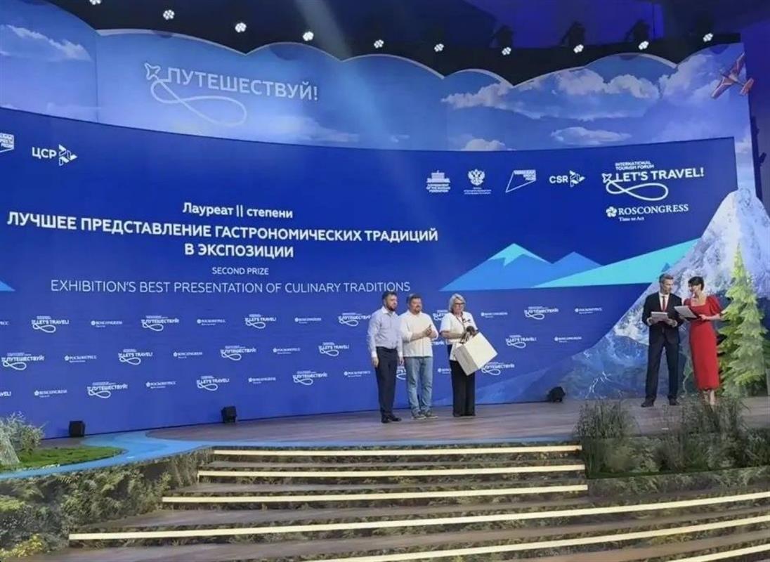 Костромские бренды были представлены на международном турфоруме «Путешествуй»