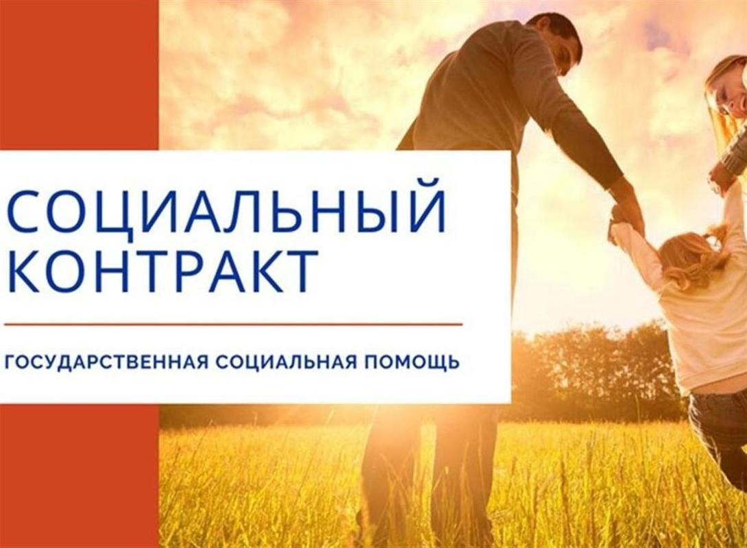 Костромичи получают господдержку в рамках социальных контрактов