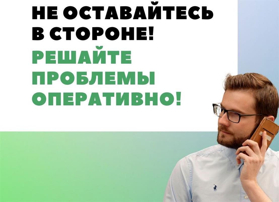 «Народный инспектор» помог сделать безопасным тротуар на костромской улице