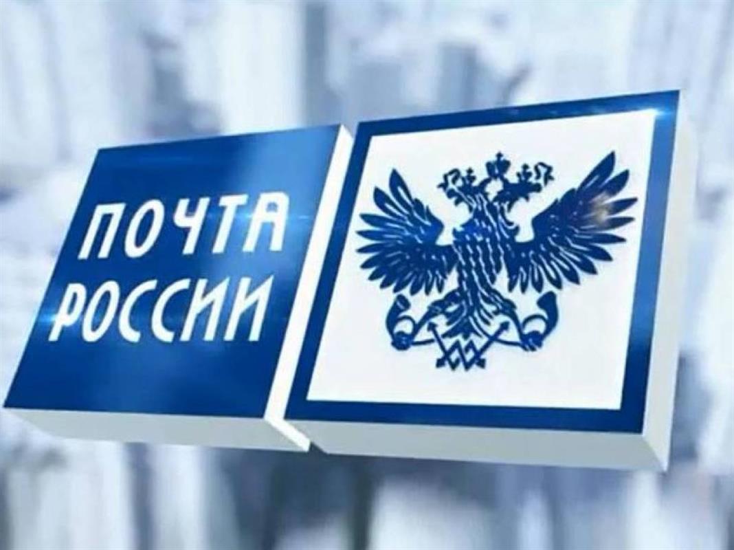 Как будут работать костромские отделения «Почты России» в новогодние праздники?
