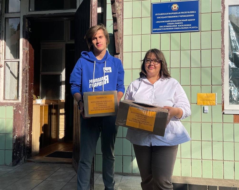 #МЫВМЕСТЕ: костромичи вернулись из добровольческой поездки в ЛНР