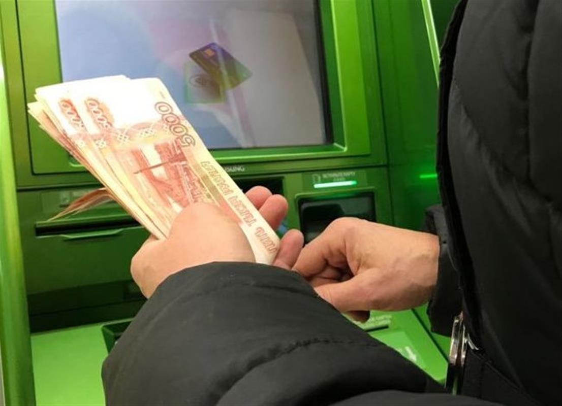 Мошенники 1 рубль. Деньги из банкомата. Снятие денег. Снять деньги. Наличные из банкомата.