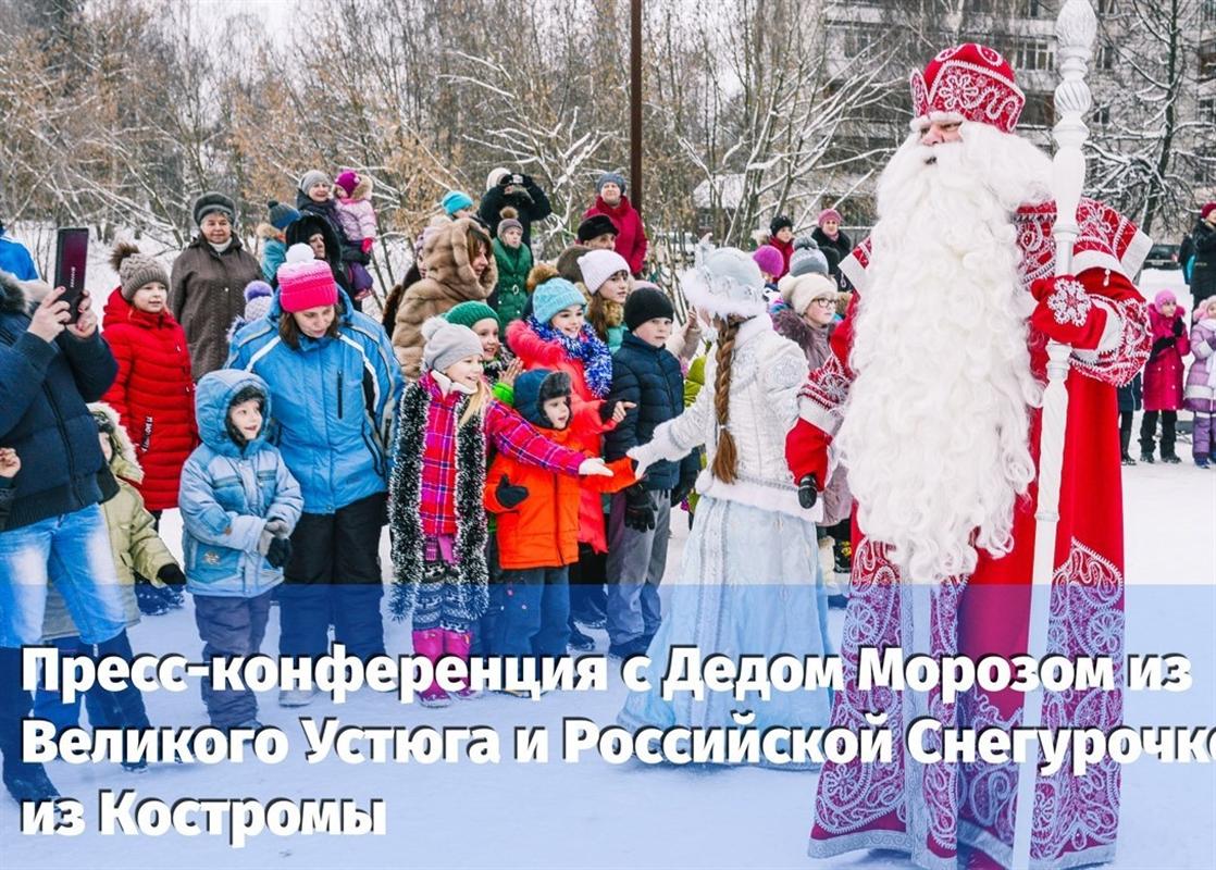 Российская Снегурочка приглашает на «Новогодние вести»