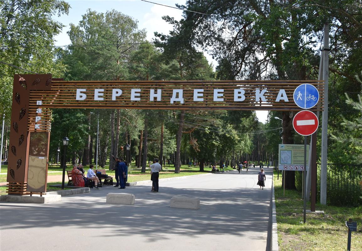 Фестиваль спорта в парке «Берендеевка» отменен