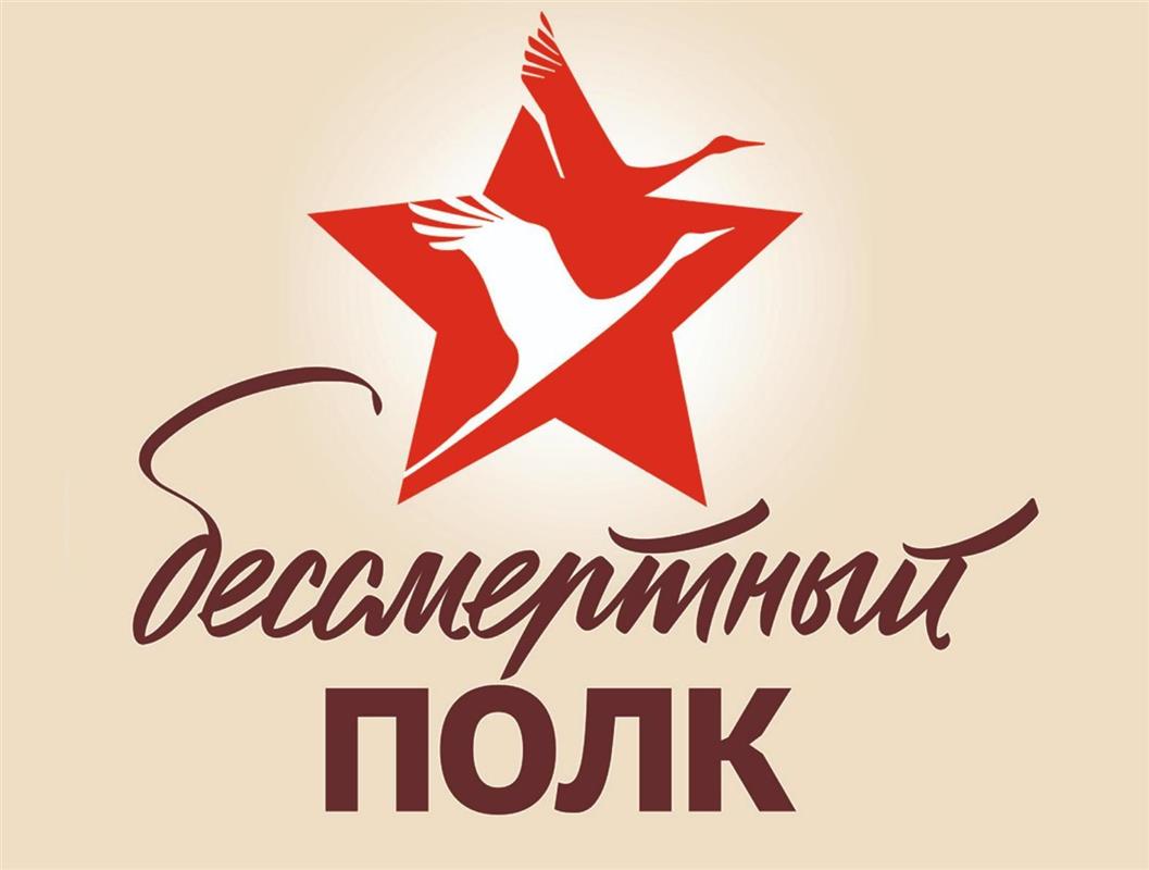 «Бессмертный полк»: жители Костромской области участвуют в акции в честь Дня Победы
